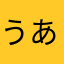 うあジャクラハラパト