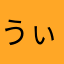 うぃるそn