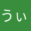 うぃるちーば