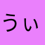 うぃんたーめろん