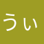 うぃんだよ
