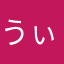うぃんぶるす
