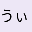 うぃーあーちゃんぴおん