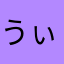 うぃーんん