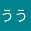 うううっyghv