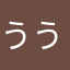 うううyっjgjbg