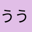 ううhbっっx
