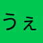 うぇいよー三頭筋