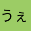 うぇえrgっjfjcんcんcyd