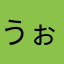 うぉーたれすと