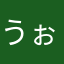 うぉーたーさん