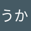 うかやあわはた