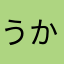 うか720