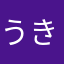 うきうきうきさん