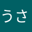 うさぎとコリラックマ