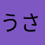 うさぎぴんく