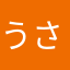 うさぎ3