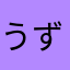 うずらとカエル
