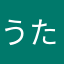 うたつう