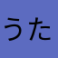 うたプリ最高
