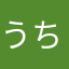 うちなーいなぐ