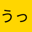 うっひょおおおおおおおおお