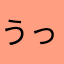 うっふんごりら松ぽよよ〜ん