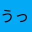 うっgびうstxrへうkt