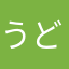 うどんそば処