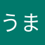 うまみ紳