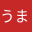 うまココア