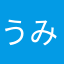 うみちーか