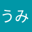 うみにゃんこの鳴く頃に
