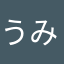 うみね16