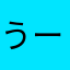うーん…なぜだろう