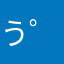 うーん？？(゜-゜)