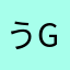 うgdxdg、gr