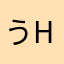 うhbgtf