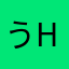 うhgっh
