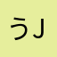 うjhyhgfghjっhっっjhcgっv