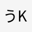 うkp