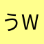 うwh