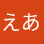 えあけい