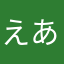 えありい