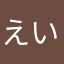 えいえいおーーーーーーーー