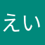 えいごりあん3