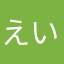えいにゃんこ