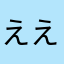 えええychvb