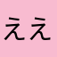 ええrっtっっゆrf