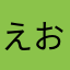 えおゆりやまま